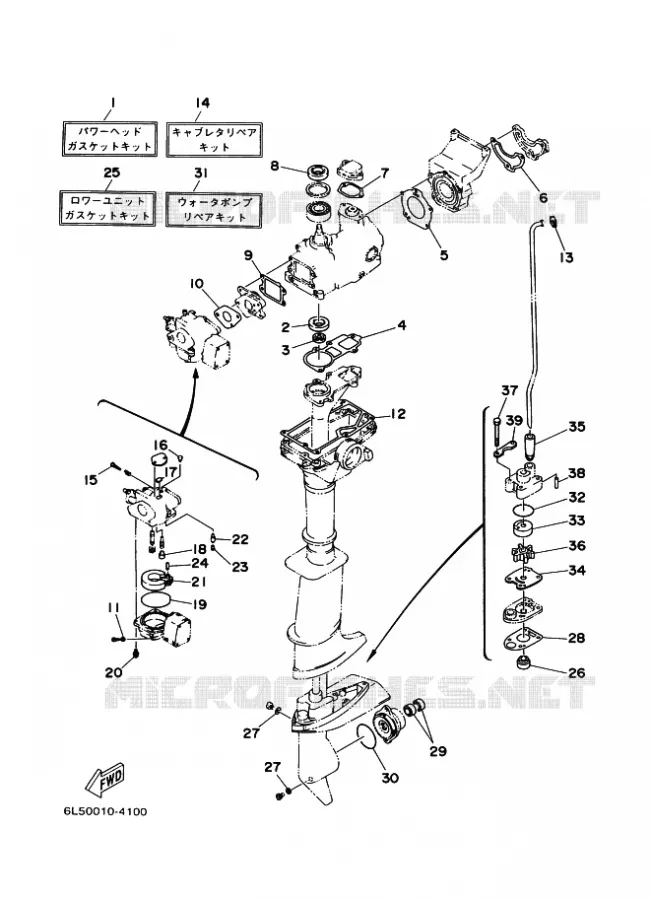 REPARATIESET  Yamaha OUTBOARD ENGINES 3hp (2.2kW) 2003 3  3AMHS
