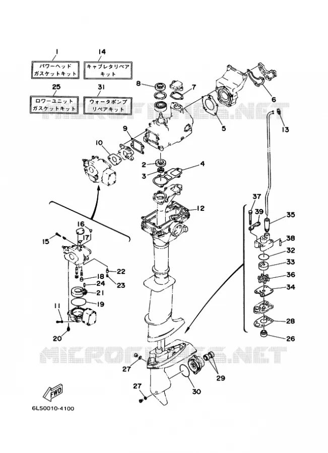 REPARATIESET  Yamaha OUTBOARD ENGINES 3hp (2.2kW) 2002 3  3A